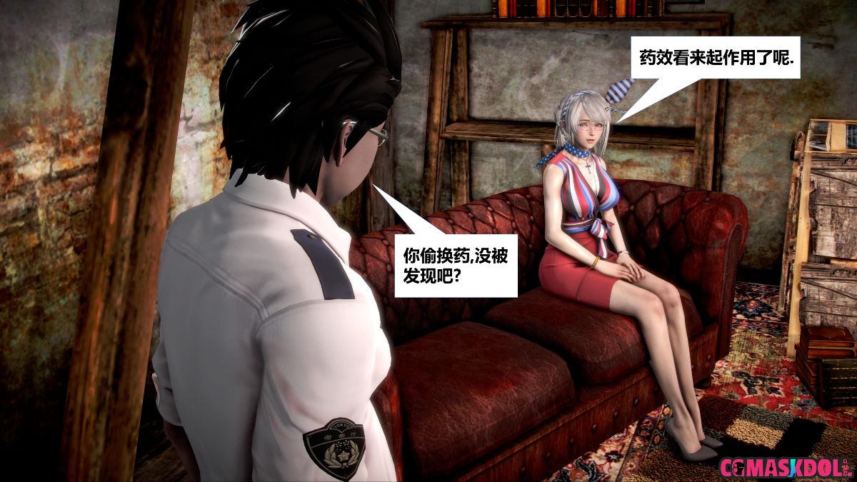 《亦正亦邪》漫画 S1 EP07