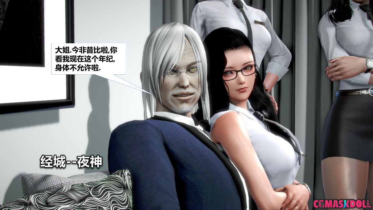 《亦正亦邪》漫画 S1 EP07