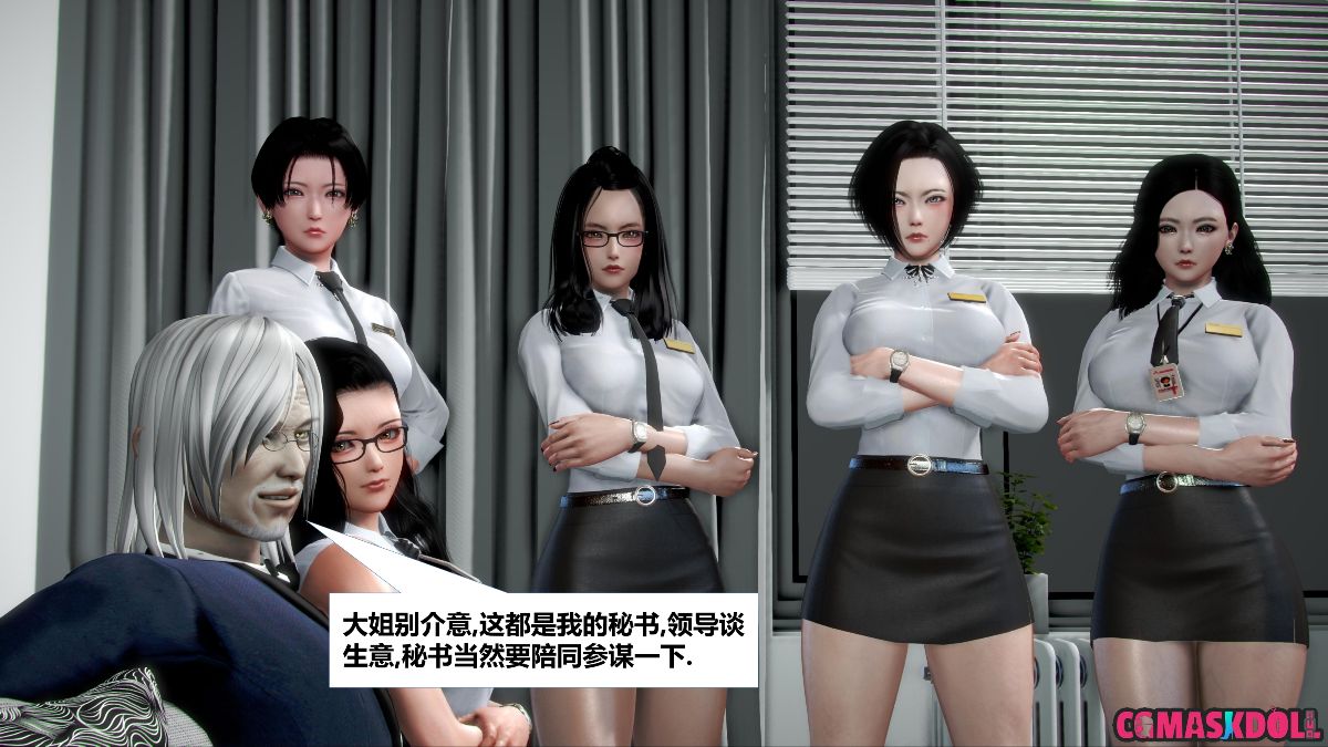 《亦正亦邪》漫画 S1 EP07