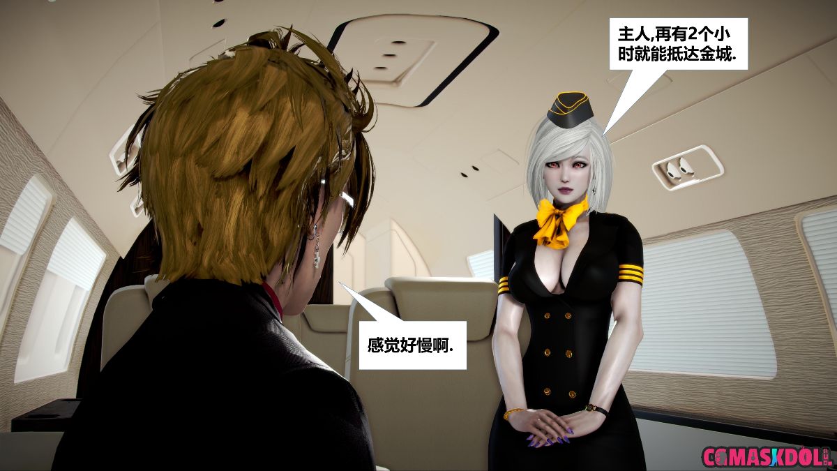 《亦正亦邪》漫画 S1 EP07