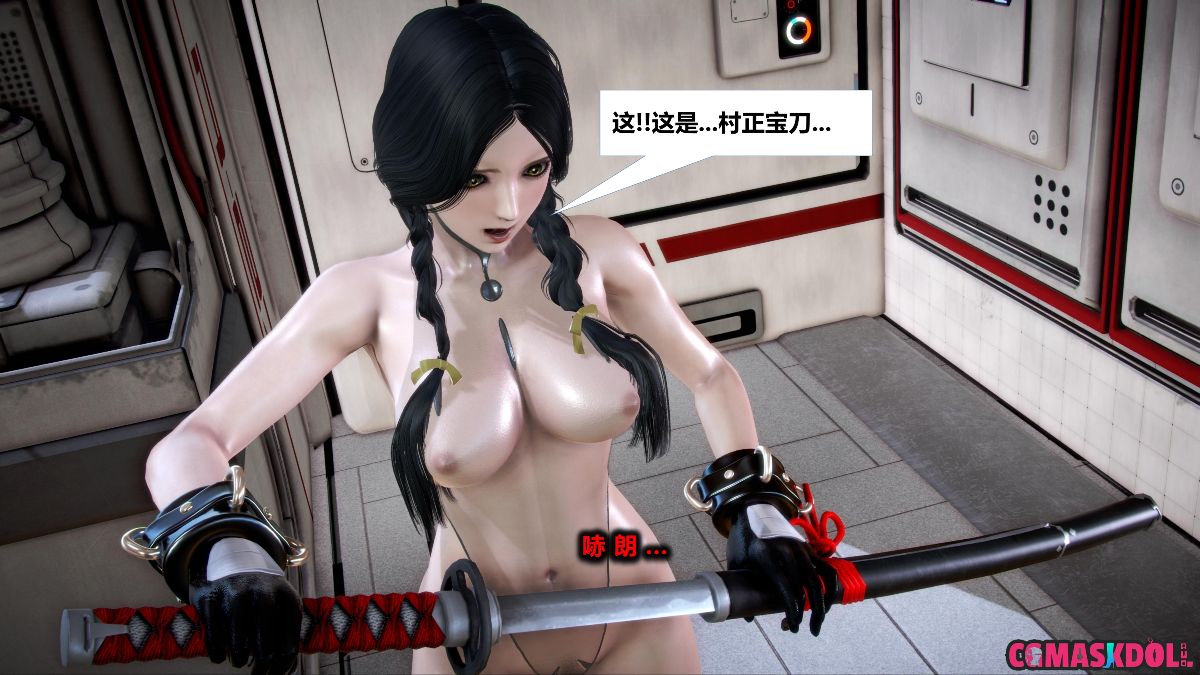 《亦正亦邪》漫画 S1 EP07