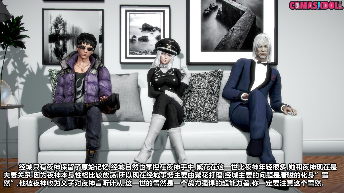 《亦正亦邪》漫画 S1 EP07