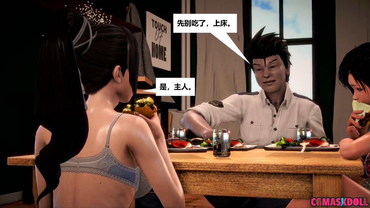 《亦正亦邪》漫画 S1 EP07