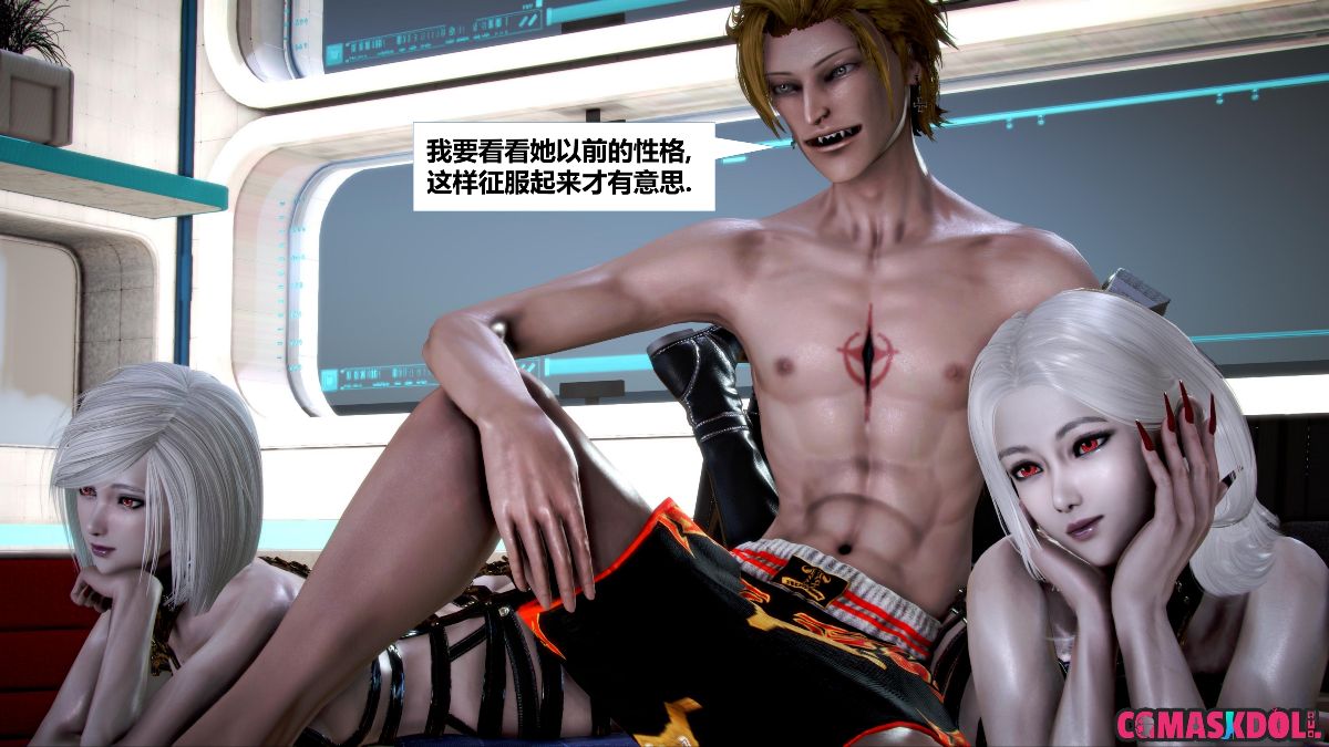 《亦正亦邪》漫画 S1 EP07