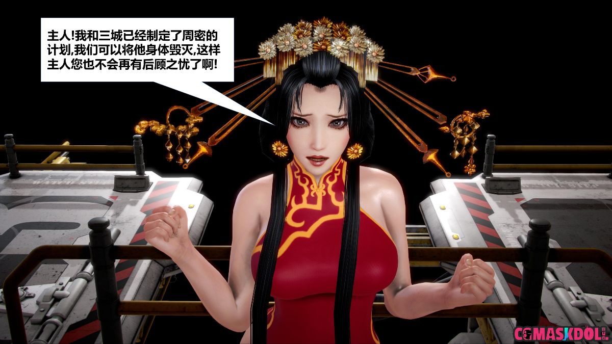 《亦正亦邪》漫画 S1 EP07