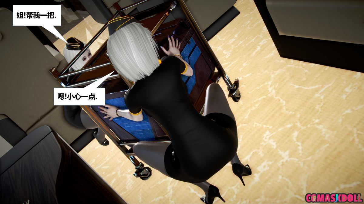 《亦正亦邪》漫画 S1 EP07