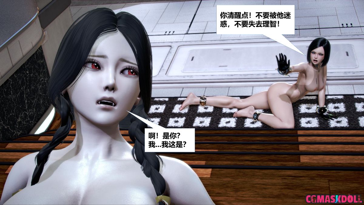 《亦正亦邪》漫画 S1 EP08