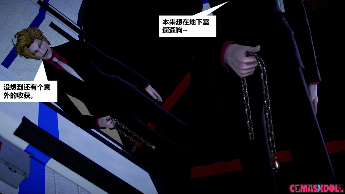 《亦正亦邪》漫画 S1 EP08