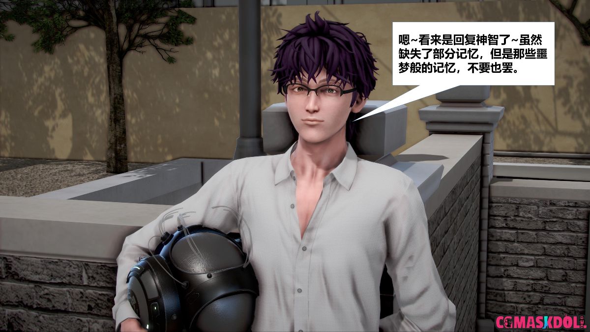 《亦正亦邪》漫画 S1 EP08