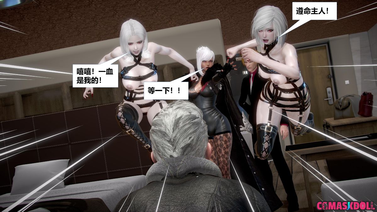 《亦正亦邪》漫画 S1 EP08