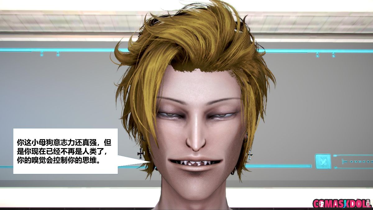 《亦正亦邪》漫画 S1 EP08