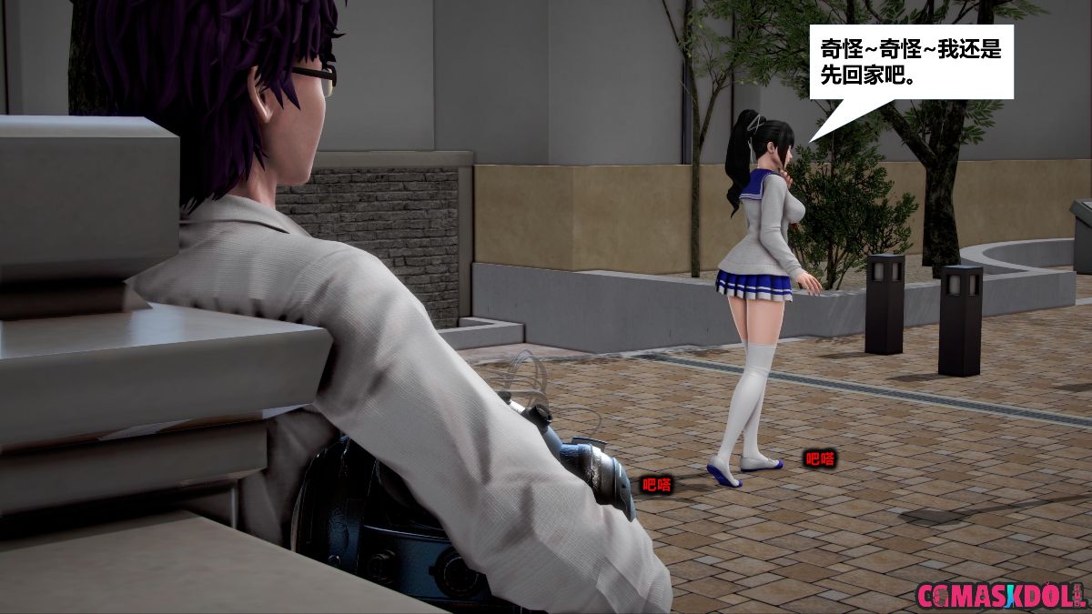 《亦正亦邪》漫画 S1 EP08