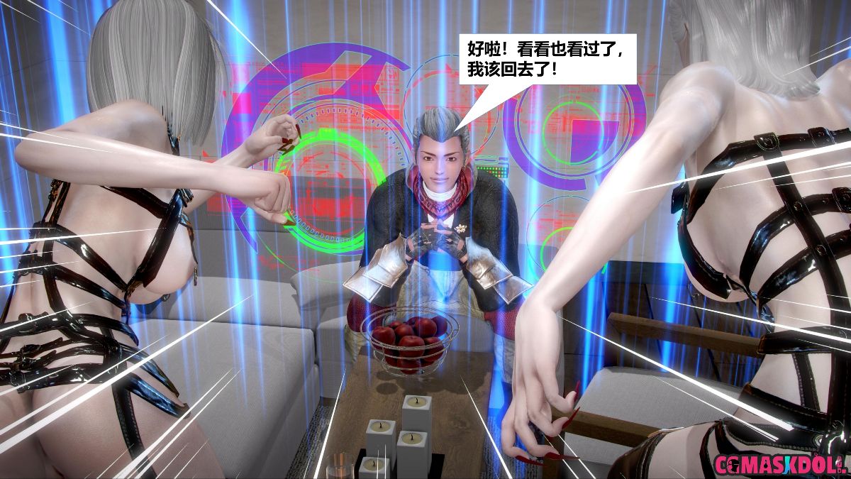 《亦正亦邪》漫画 S1 EP08