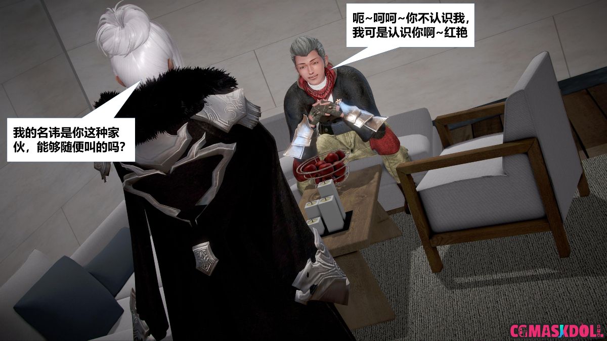 《亦正亦邪》漫画 S1 EP08