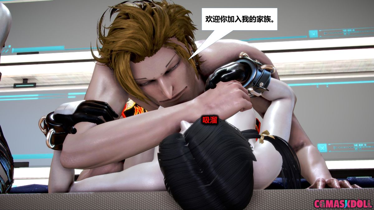 《亦正亦邪》漫画 S1 EP08