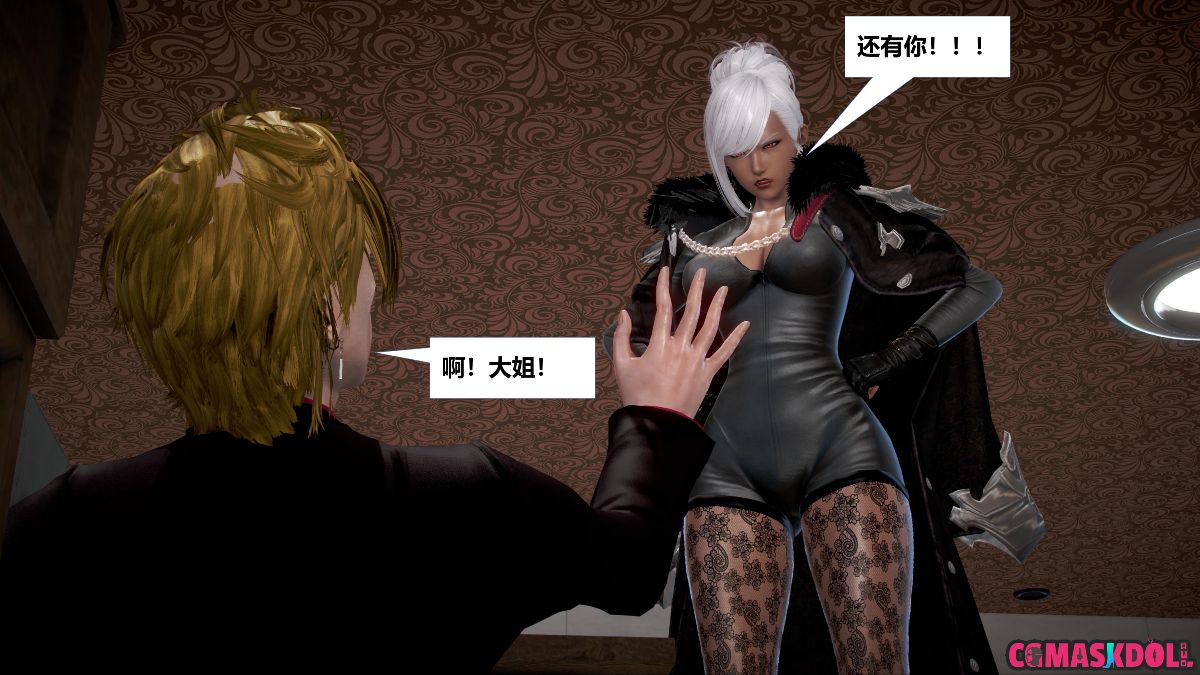 《亦正亦邪》漫画 S1 EP08