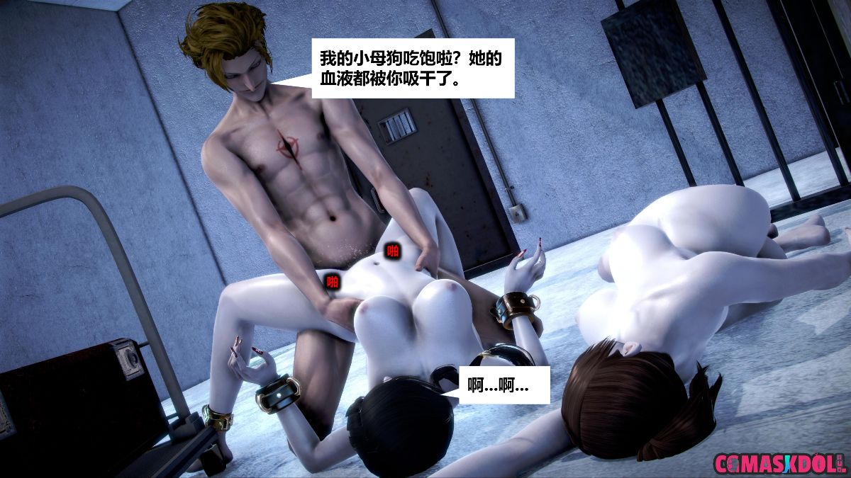 《亦正亦邪》漫画 S1 EP08