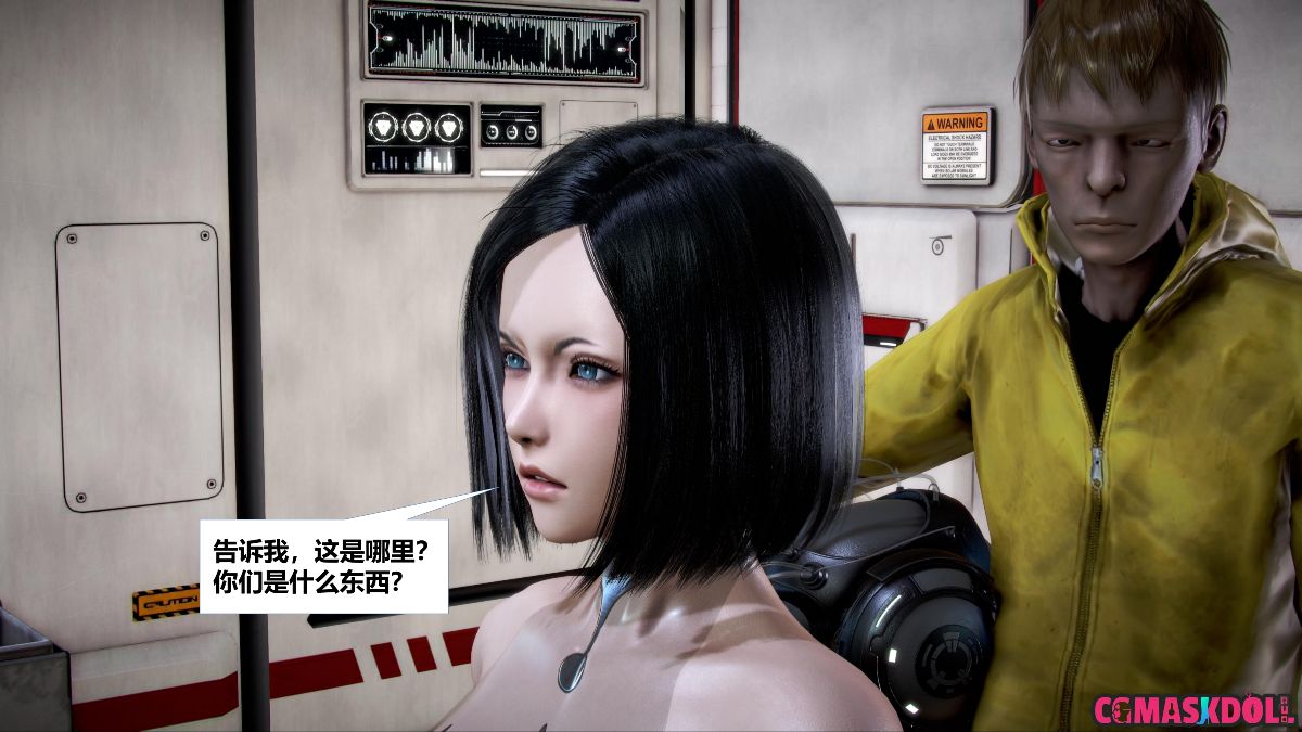 《亦正亦邪》漫画 S1 EP08