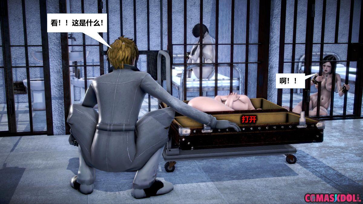 《亦正亦邪》漫画 S1 EP08