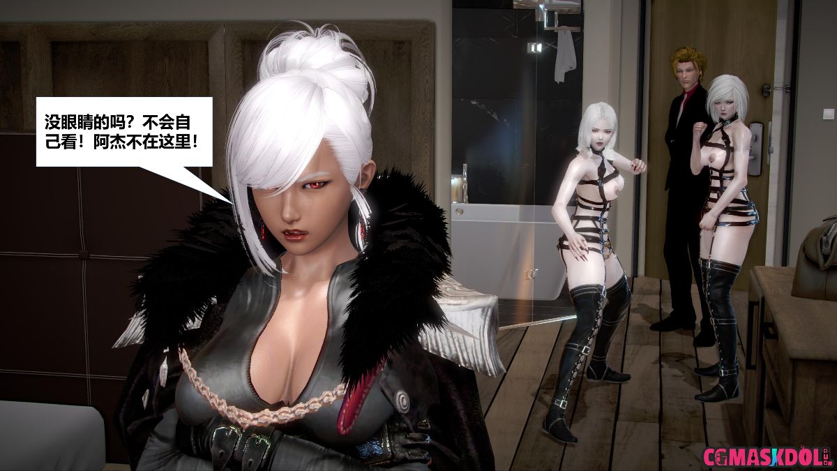 《亦正亦邪》漫画 S1 EP08