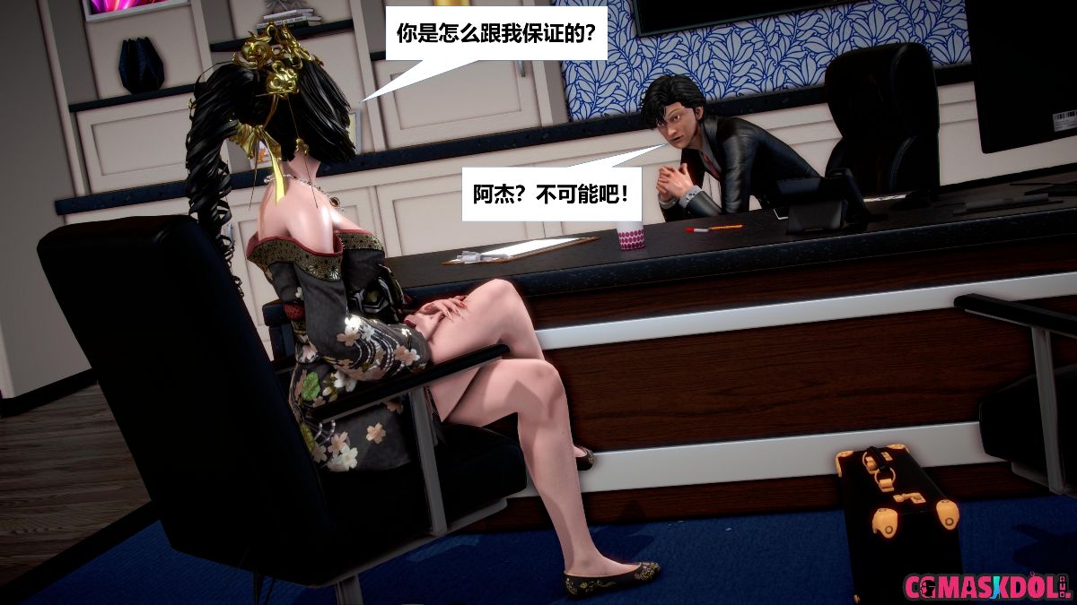 《亦正亦邪》漫画 S1 EP08