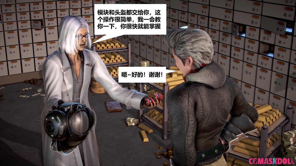 《亦正亦邪》漫画 S1 EP08