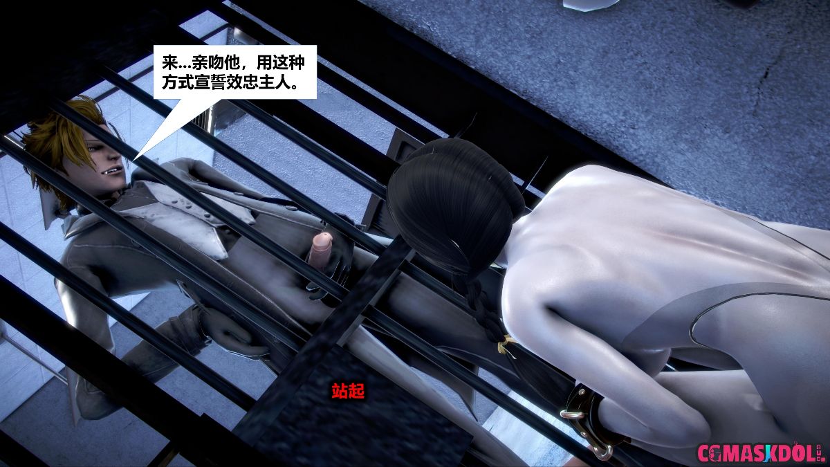 《亦正亦邪》漫画 S1 EP08