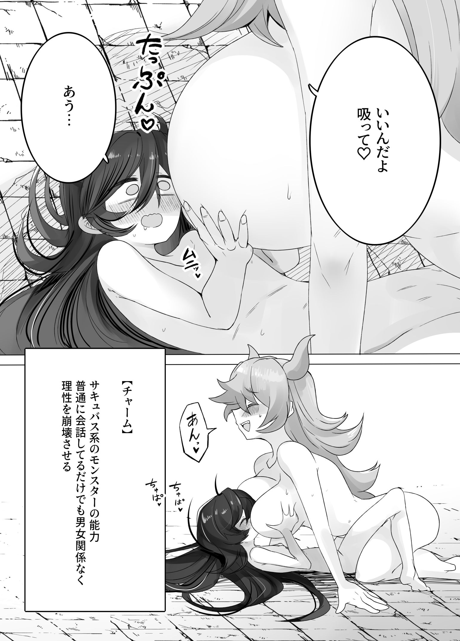 《TSトラップダンジョン1-6 奴隷商ちゃん編》漫画 第4話生肉