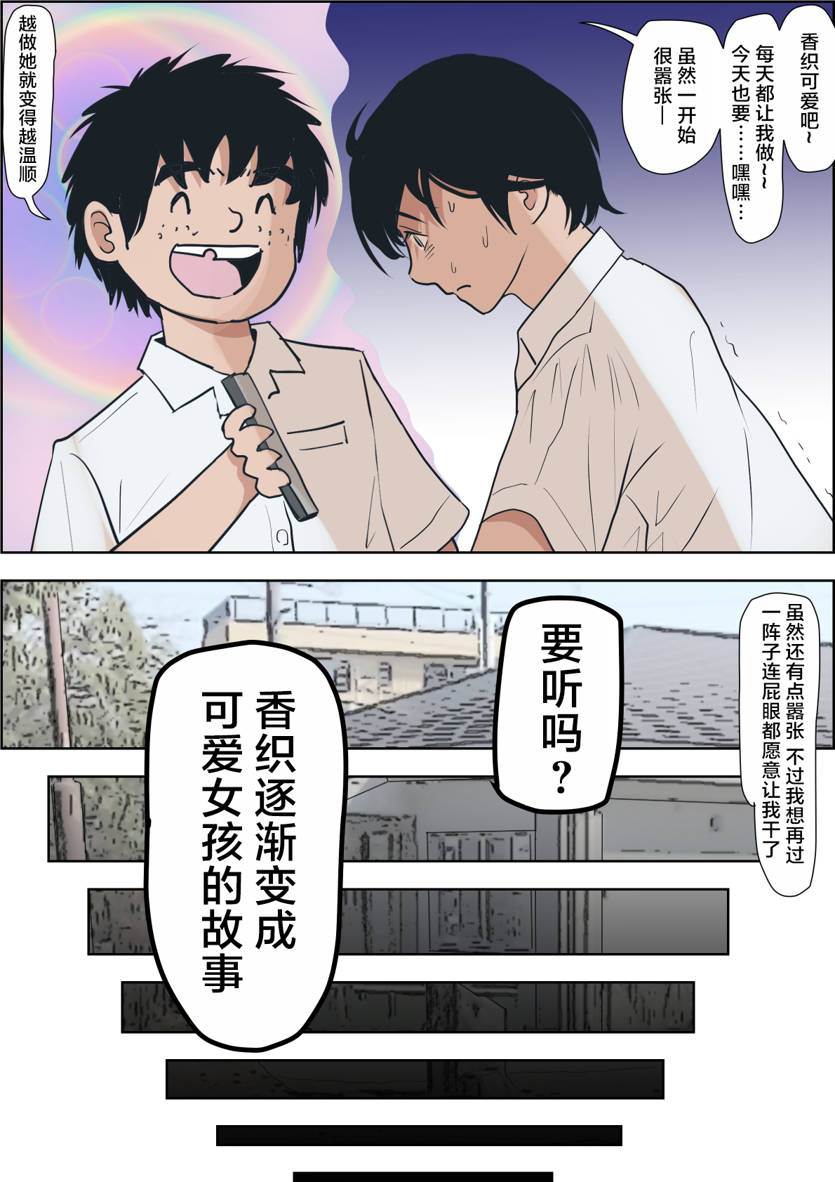 《金田は何も悪くないVol.1》漫画 第1話