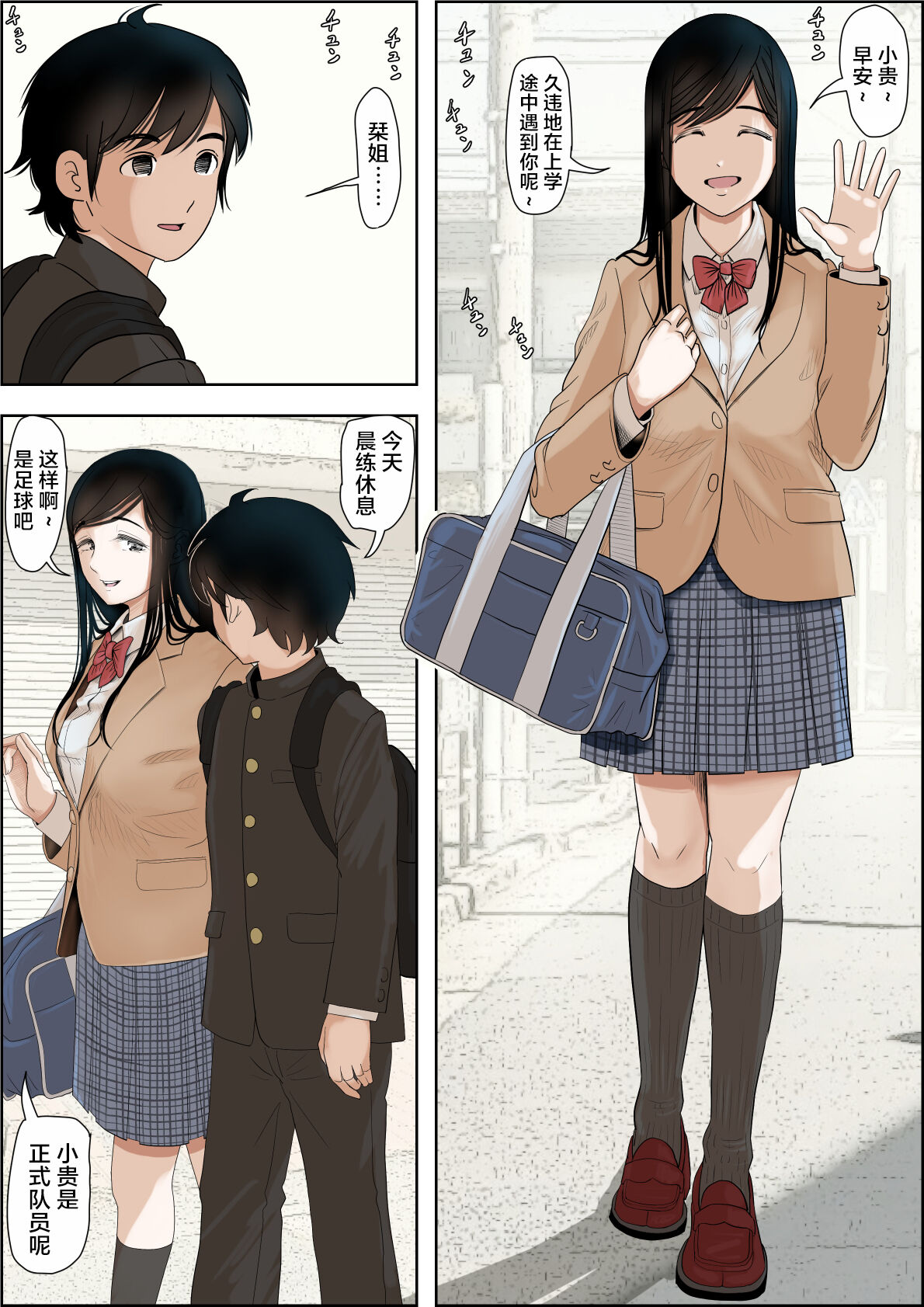 《金田は何も悪くないVol.1》漫画 第1話