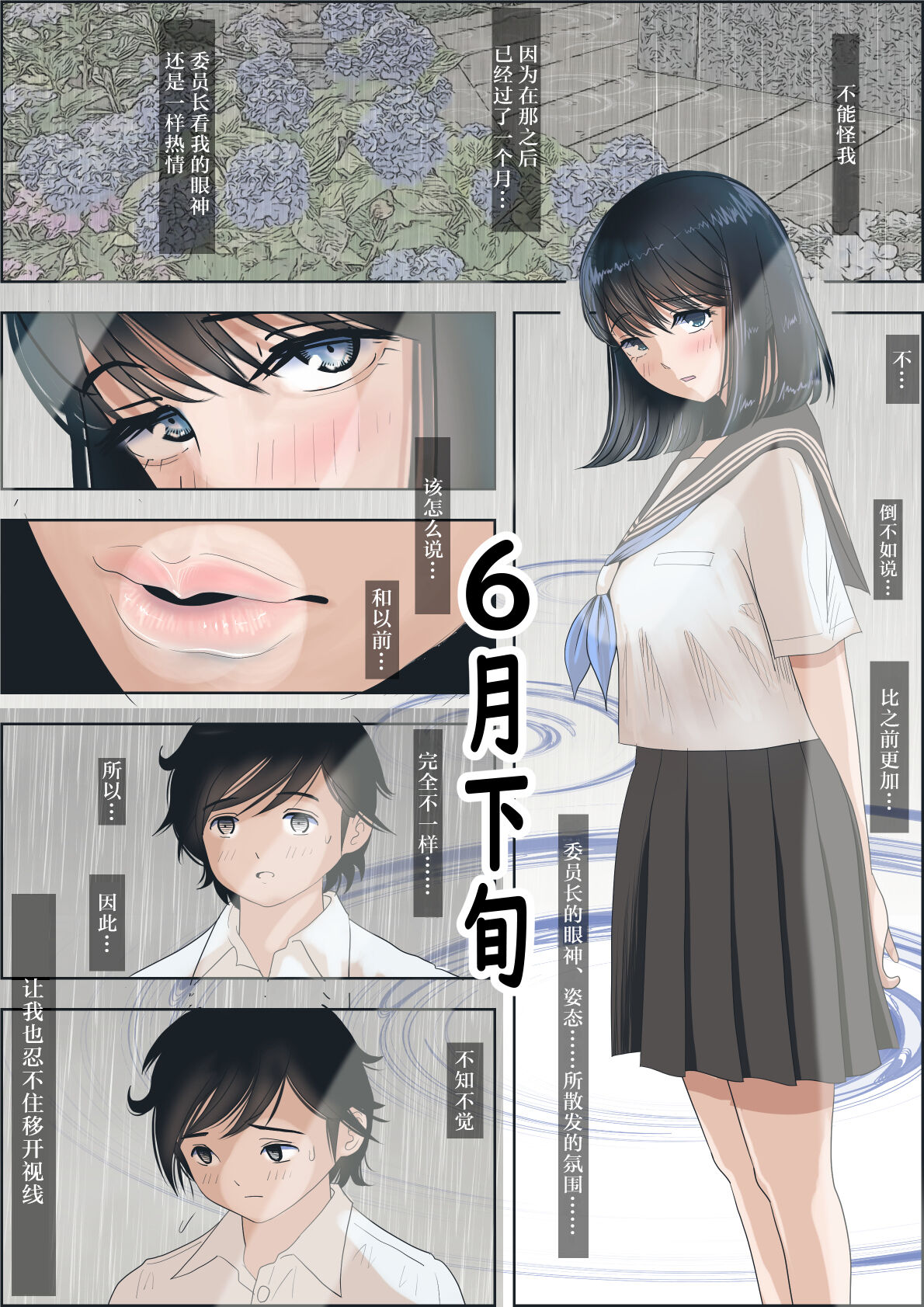 《金田は何も悪くないVol.1》漫画 第1話