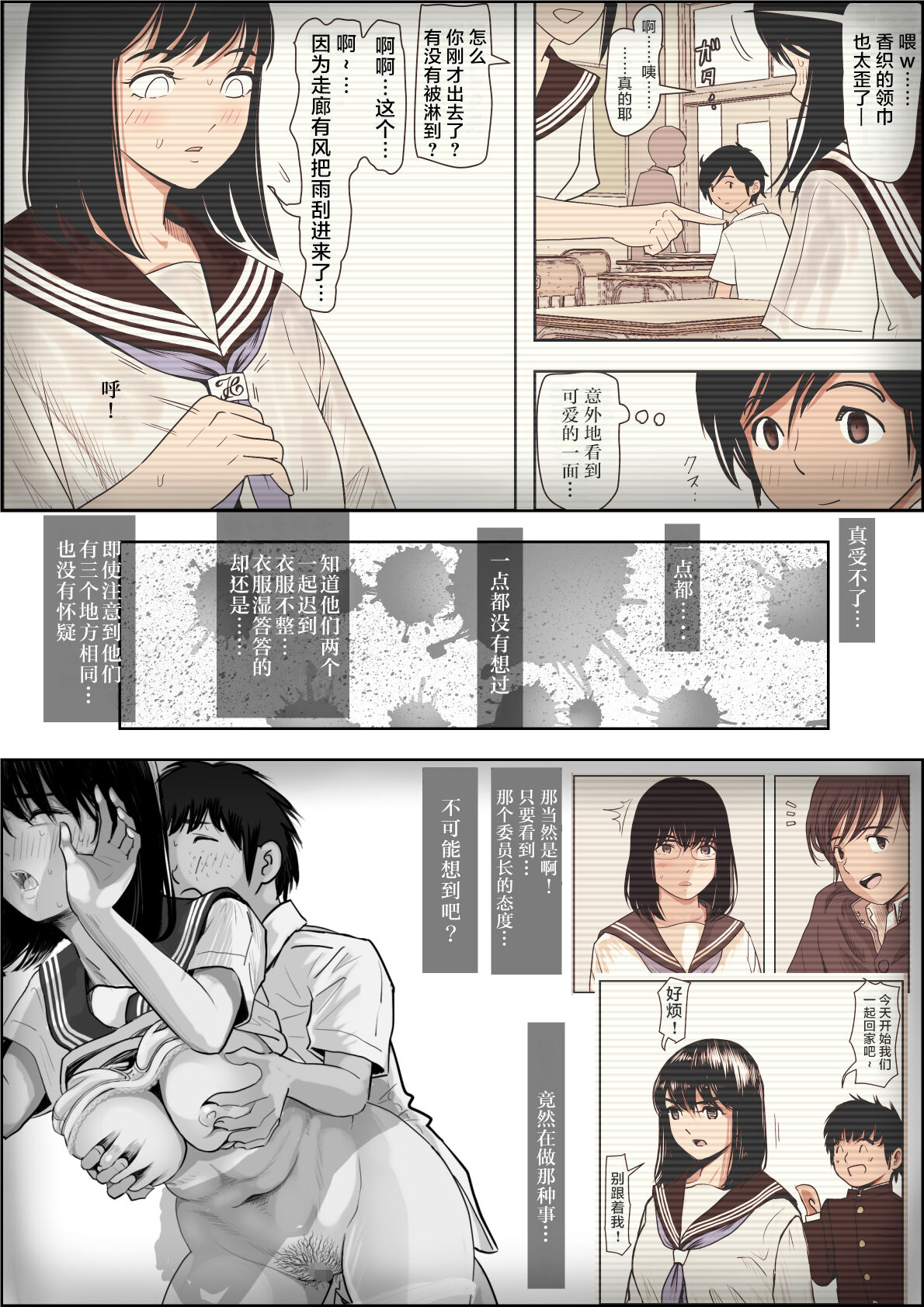 《金田は何も悪くないVol.1》漫画 第1話