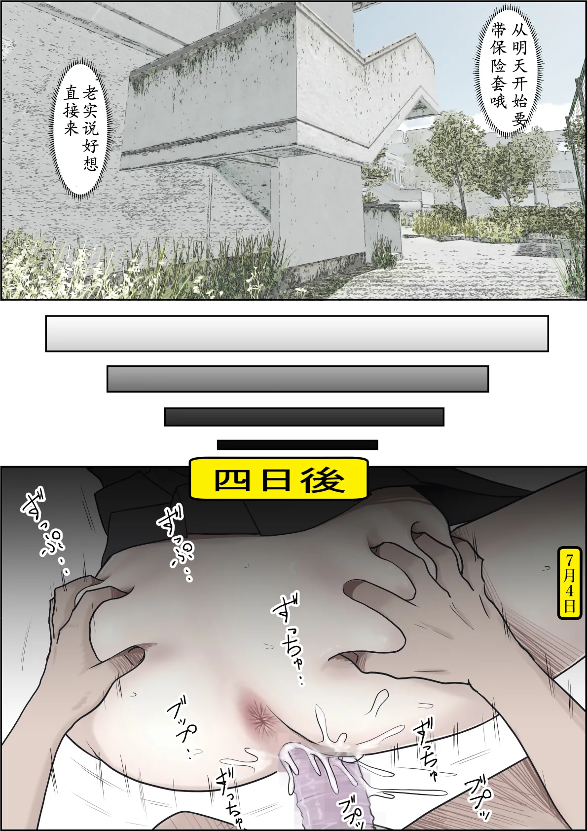 《金田は何も悪くないVol.1》漫画 第2話