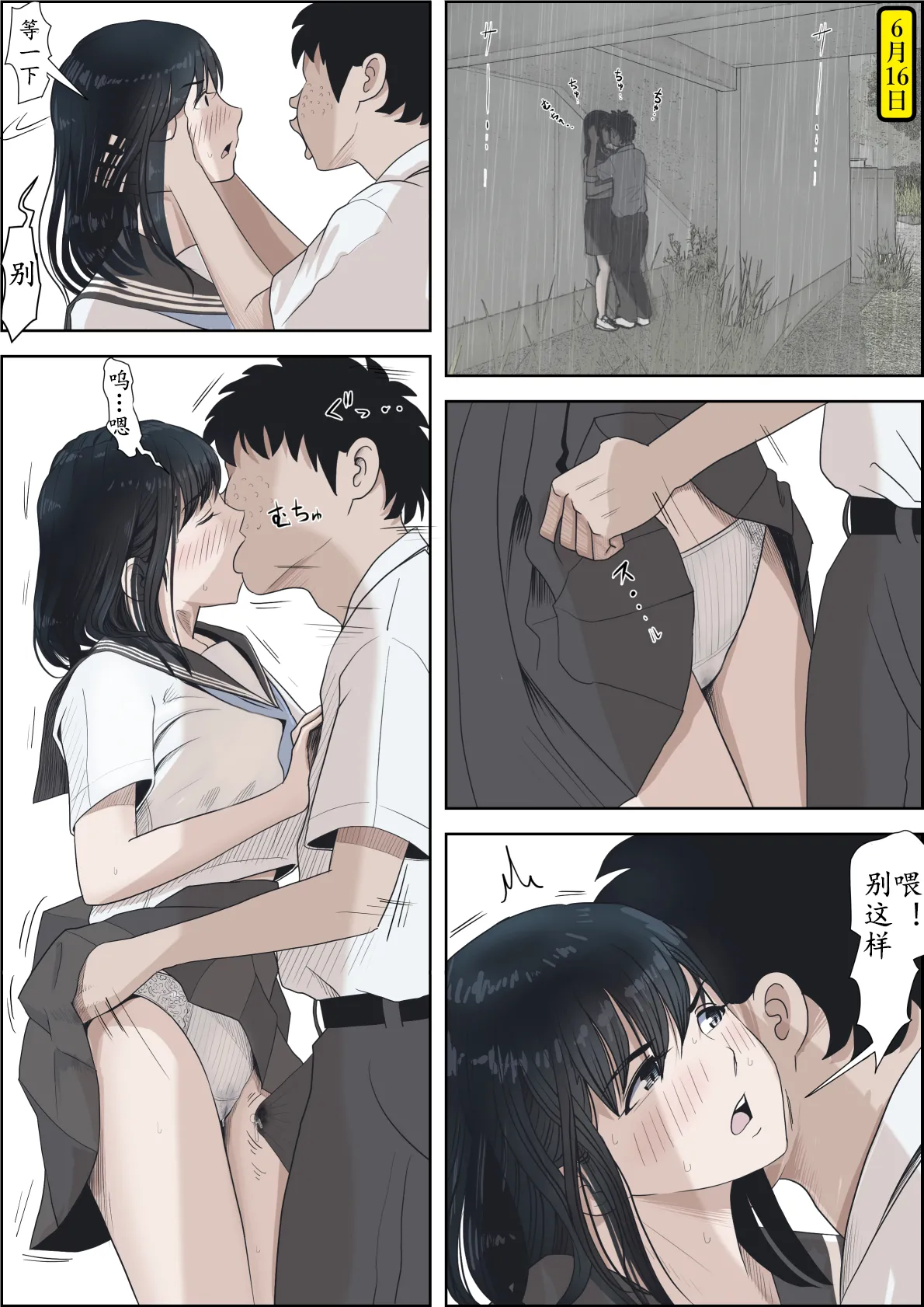 《金田は何も悪くないVol.1》漫画 第2話