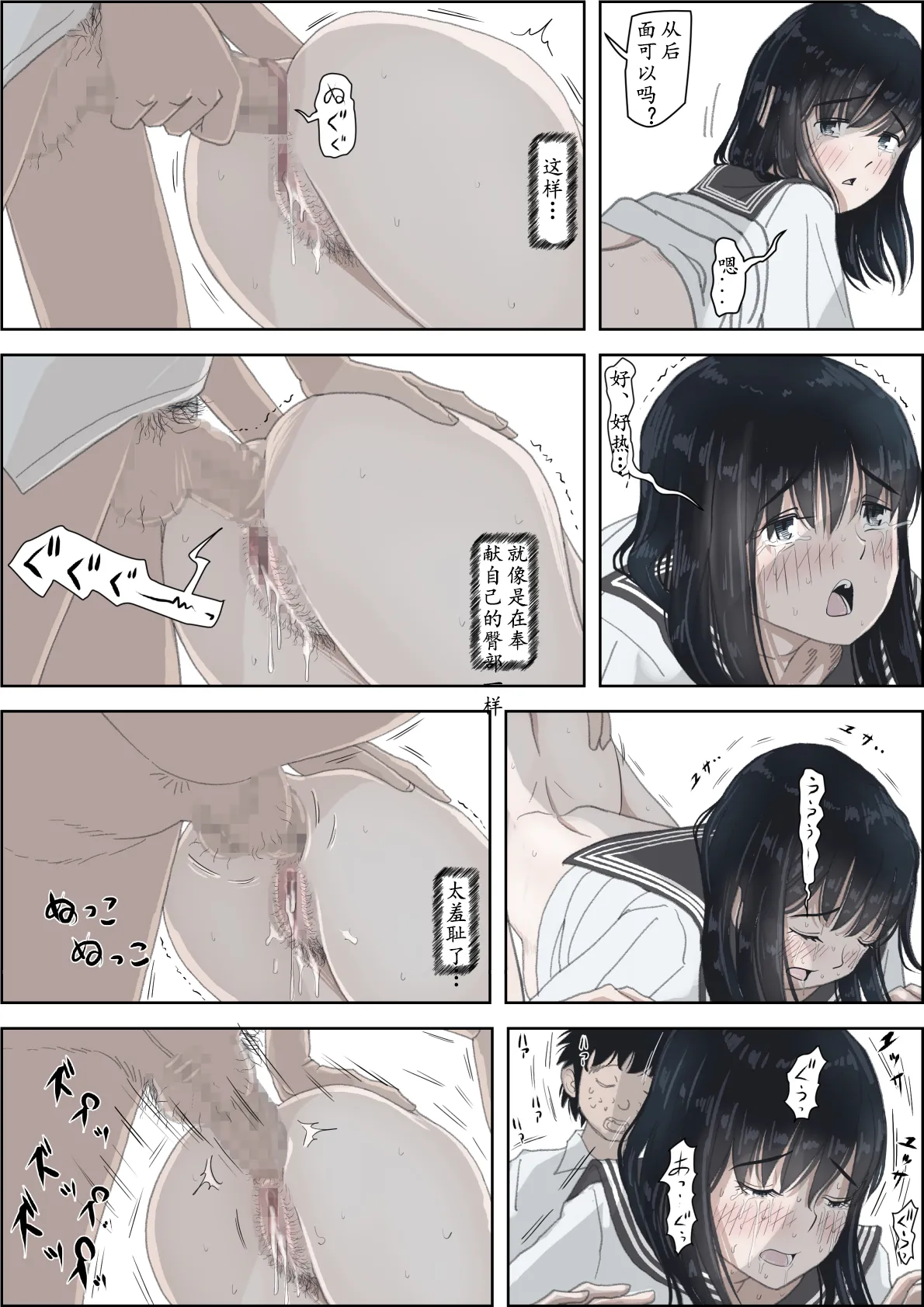 《金田は何も悪くないVol.1》漫画 第2話