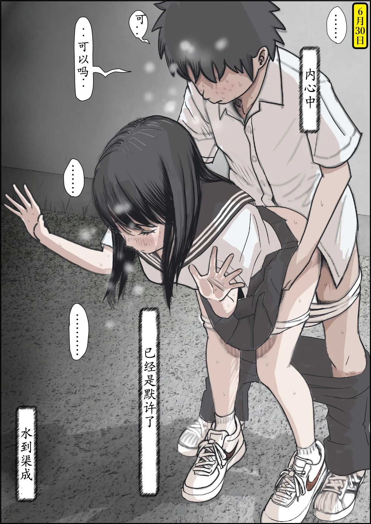 《金田は何も悪くないVol.1》漫画 第2話