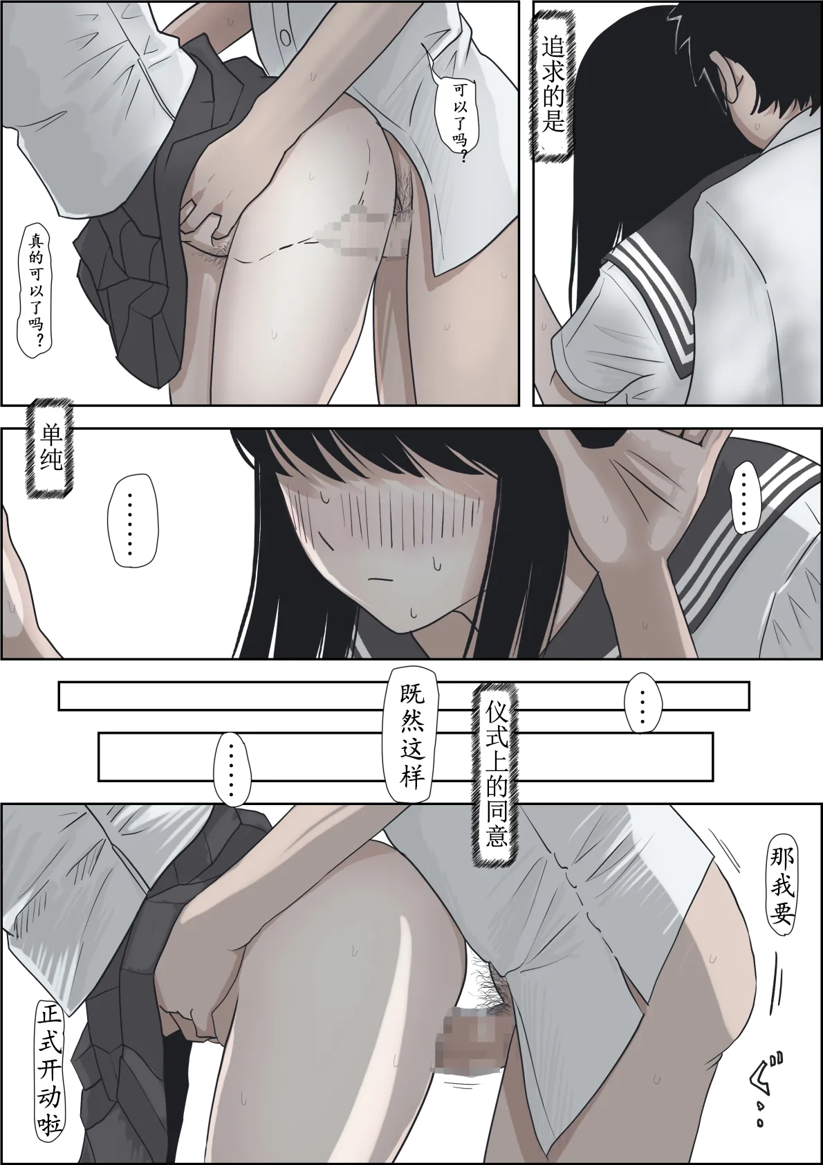 《金田は何も悪くないVol.1》漫画 第2話