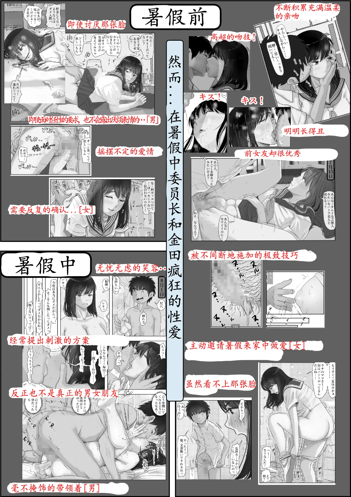 《金田は何も悪くないVol.1》漫画 第2話