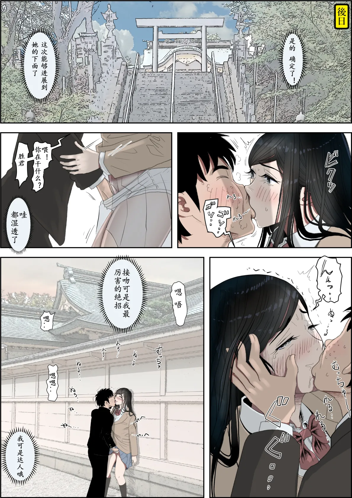 《金田は何も悪くないVol.1》漫画 第3話