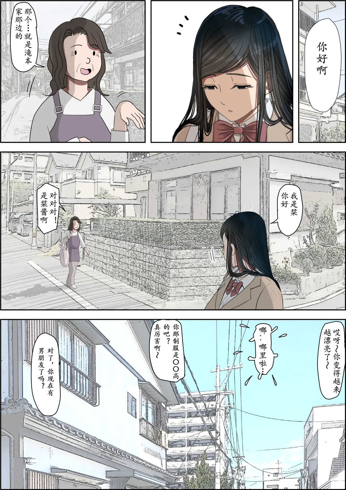 《金田は何も悪くないVol.1》漫画 第3話