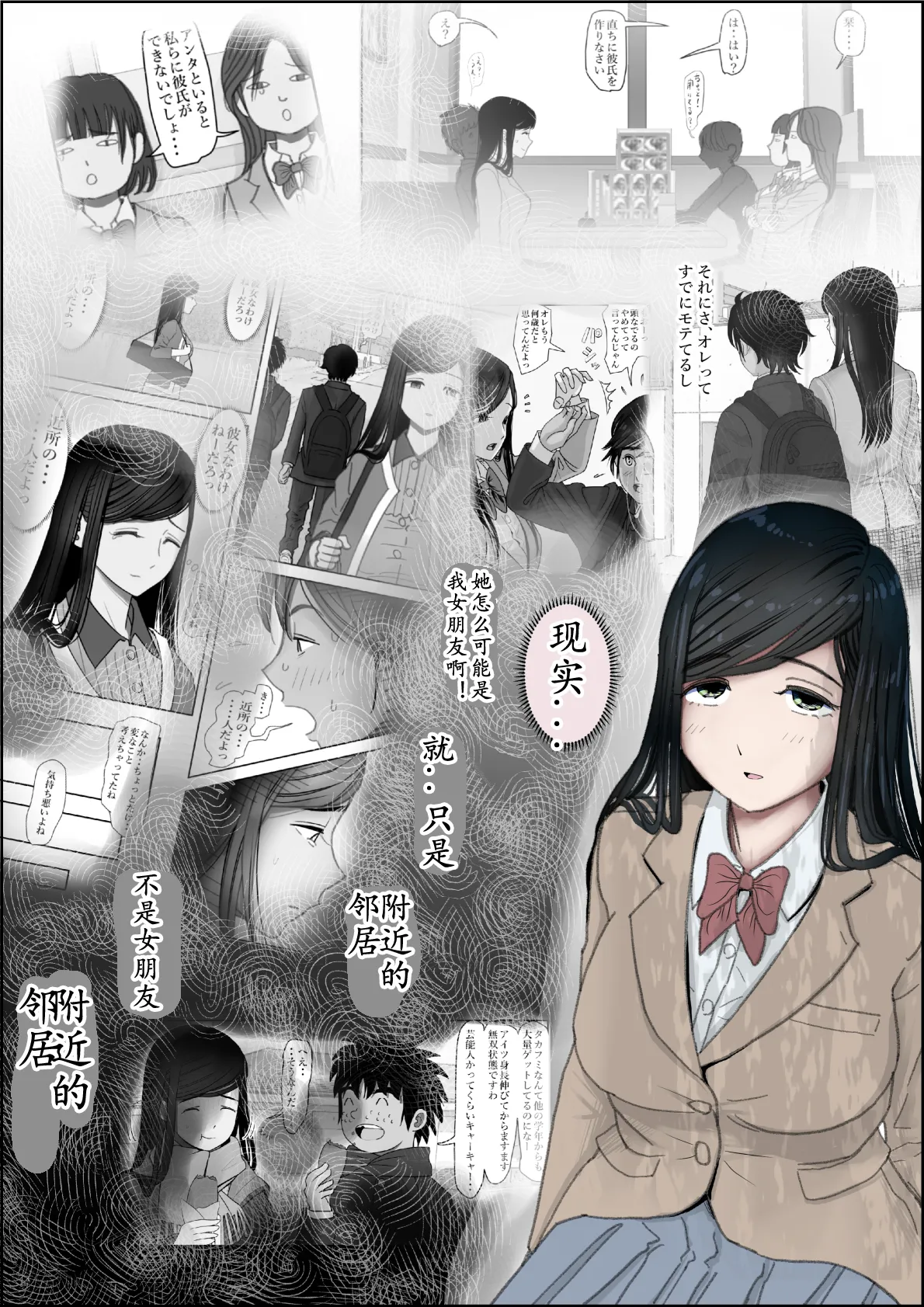 《金田は何も悪くないVol.1》漫画 第3話