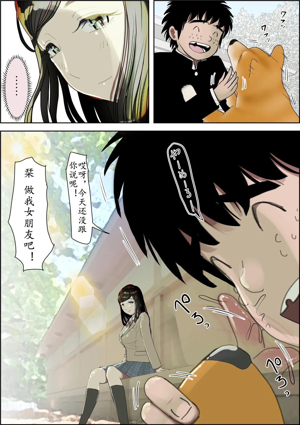 《金田は何も悪くないVol.1》漫画 第3話