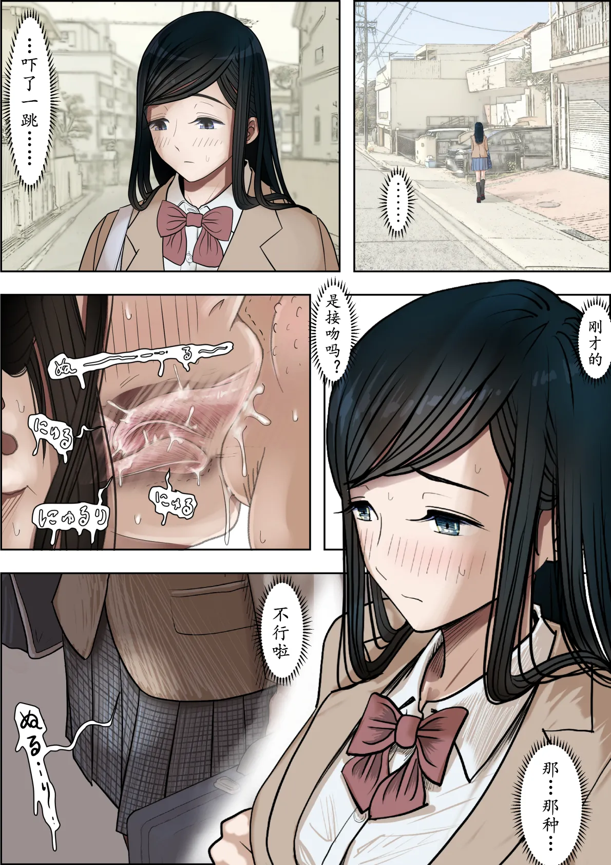 《金田は何も悪くないVol.1》漫画 第3話