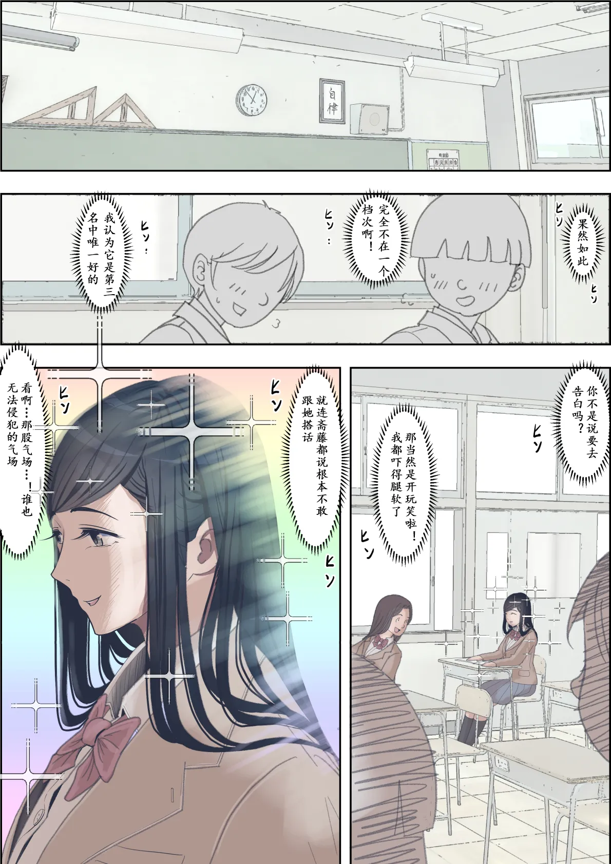 《金田は何も悪くないVol.1》漫画 第3話