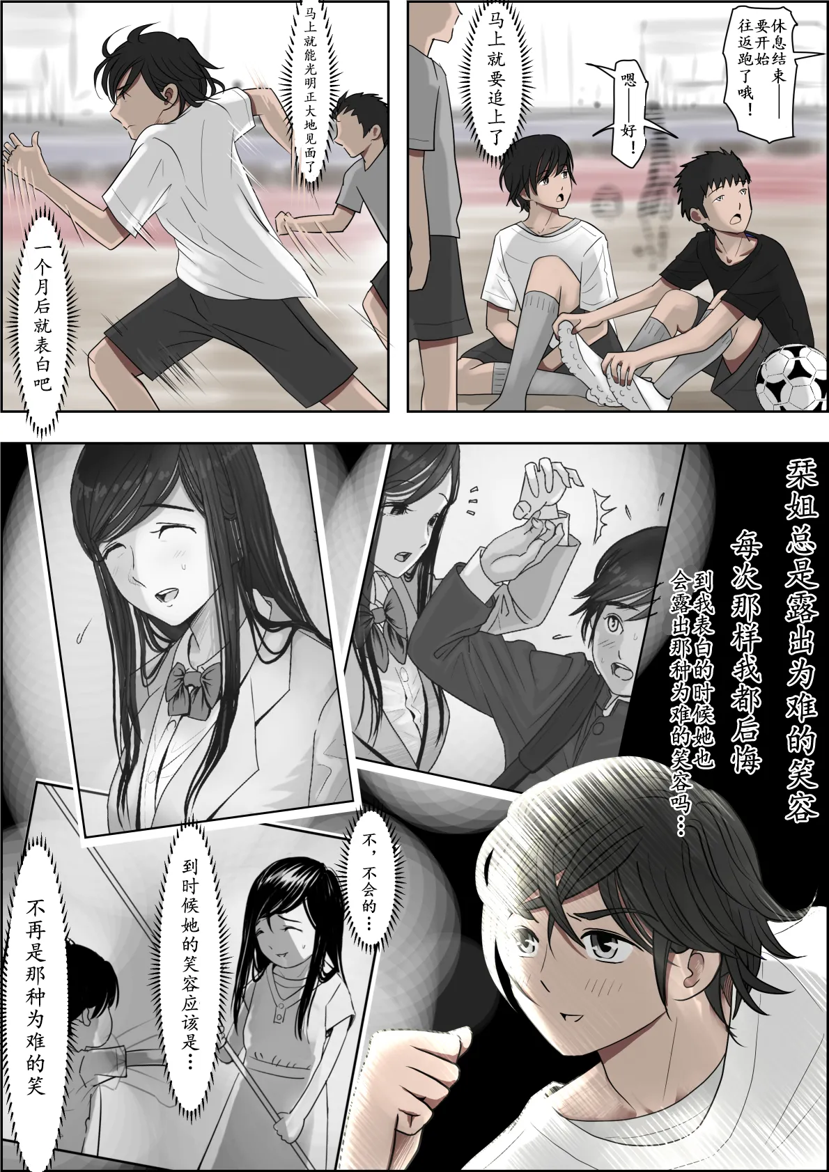 《金田は何も悪くないVol.1》漫画 第3話