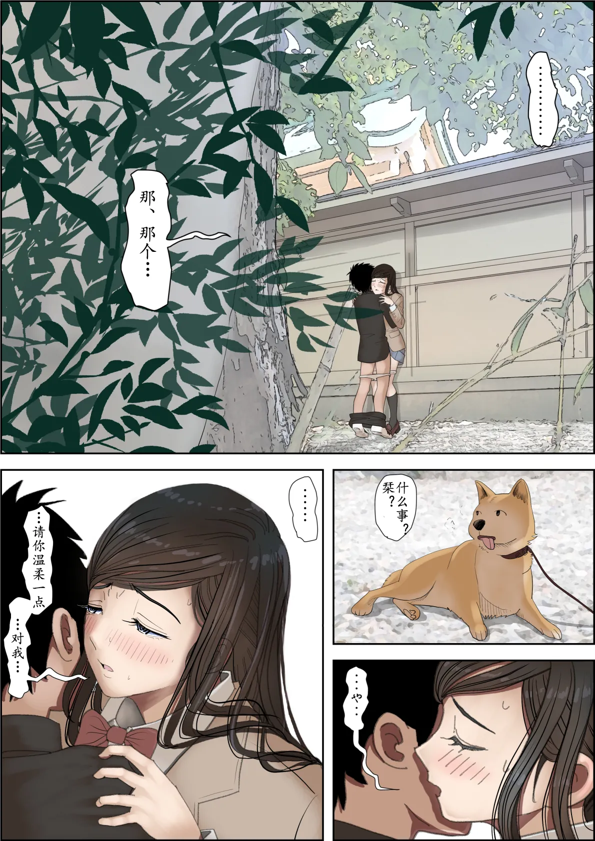 《金田は何も悪くないVol.1》漫画 第3話