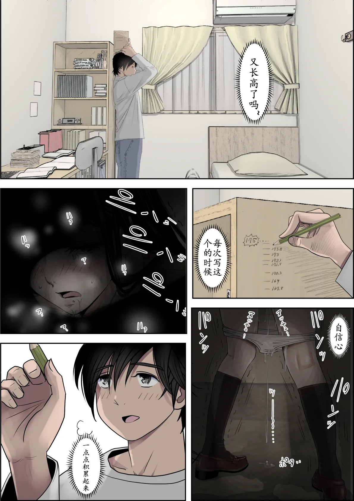 《金田は何も悪くないVol.1》漫画 第3話