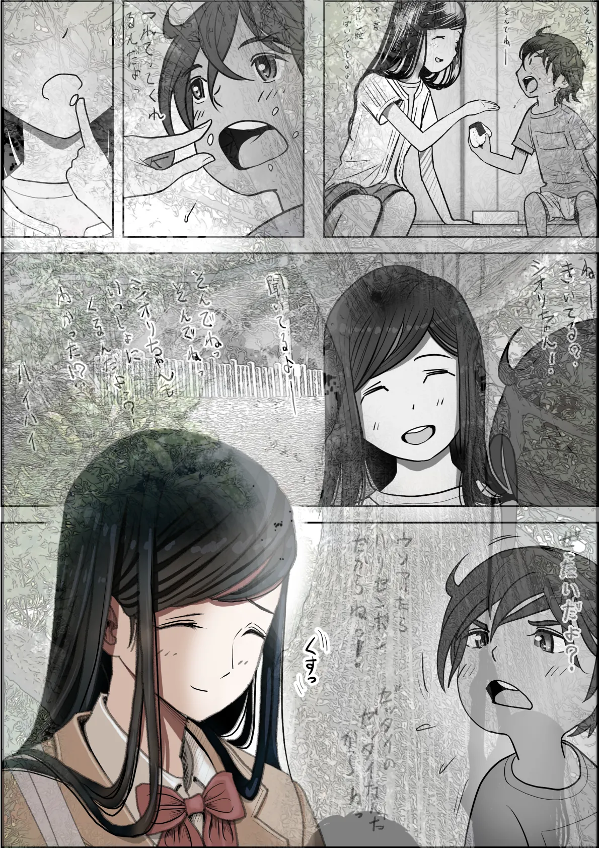 《金田は何も悪くないVol.1》漫画 第3話