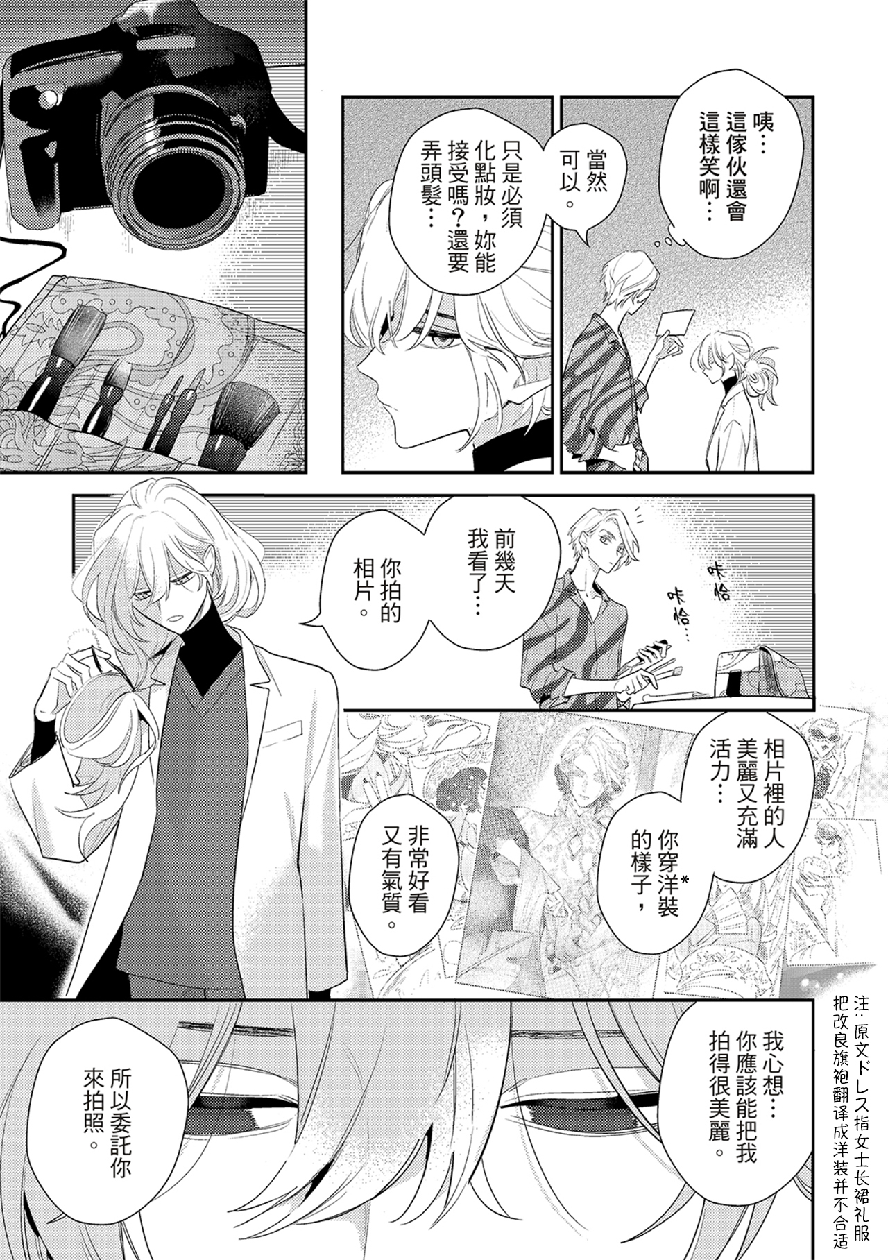 《therapy game restart 6 | 疗伤游戏 重新开始 6》漫画 第29話