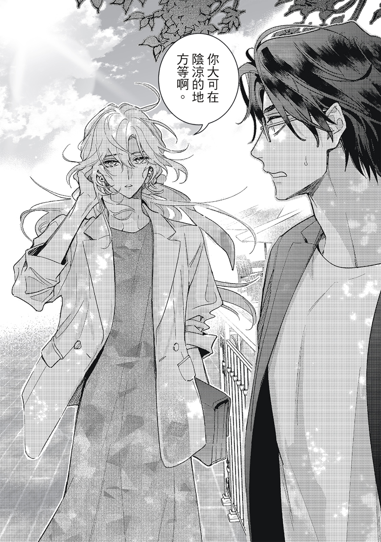 《therapy game restart 6 | 疗伤游戏 重新开始 6》漫画 第32話